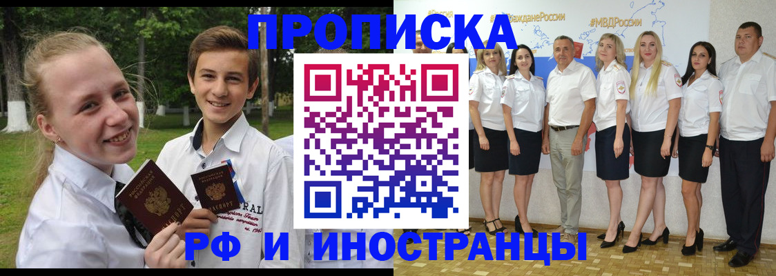 временная регистрация в квартире в Оби